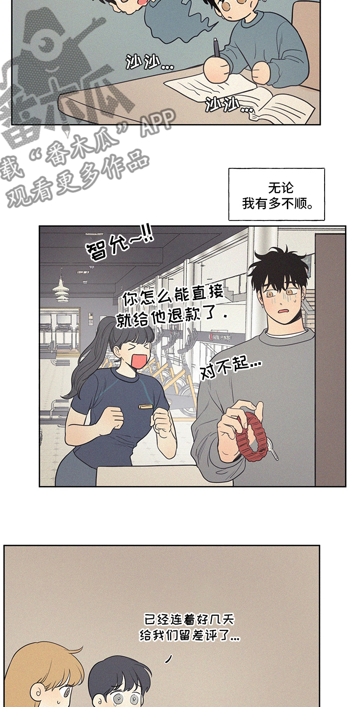 第102章：【第一季完结】平凡12