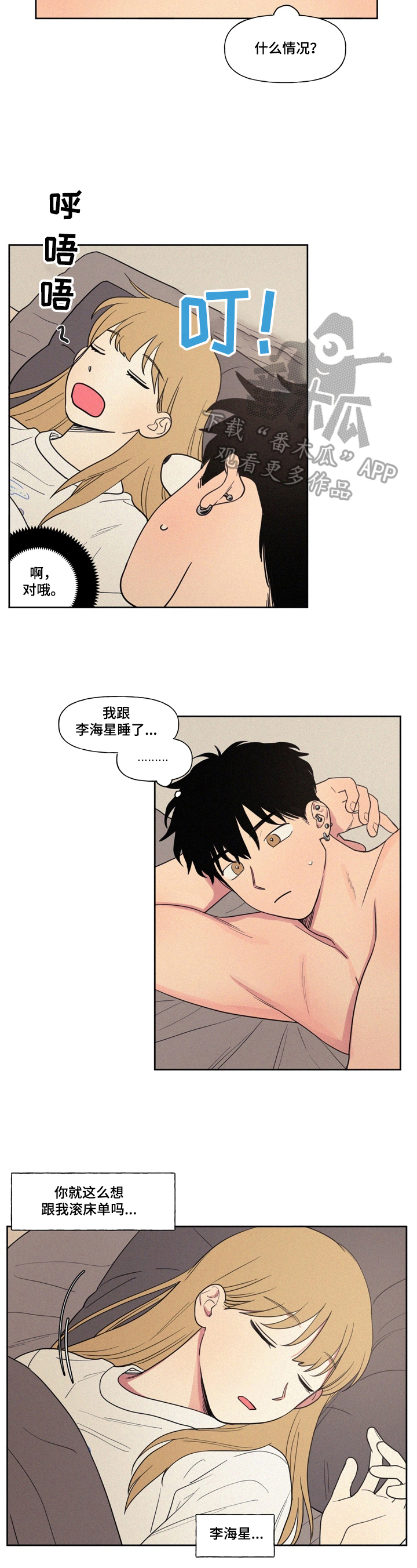 第12章：两人的曾经6