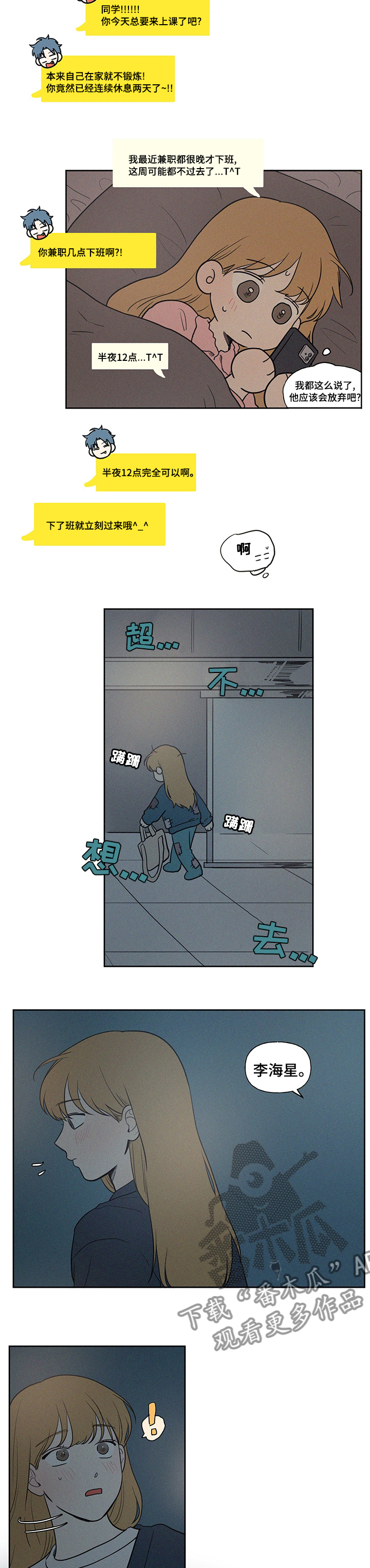 第79章：有点烫5