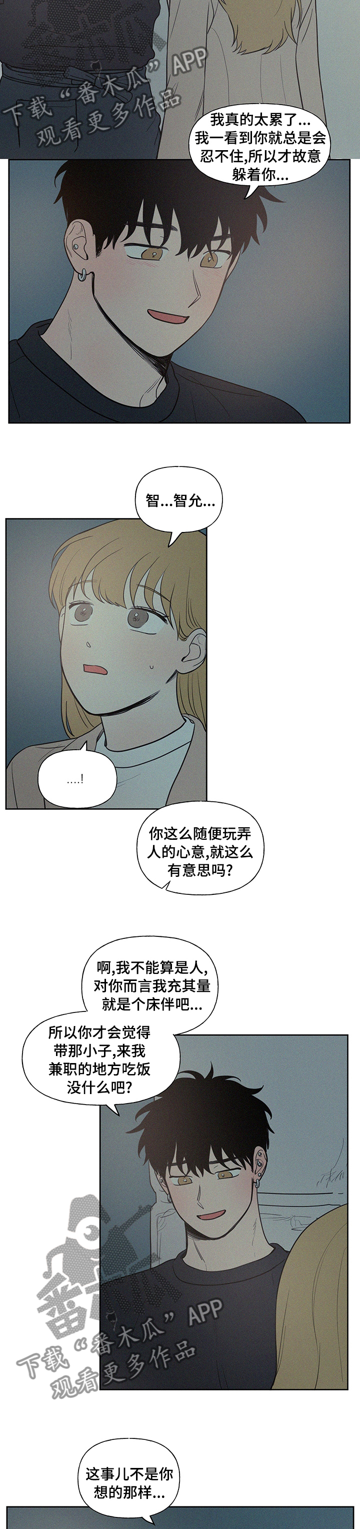 第71章：结束了3