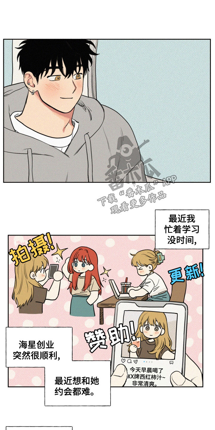 第103章：【番外】下乡3