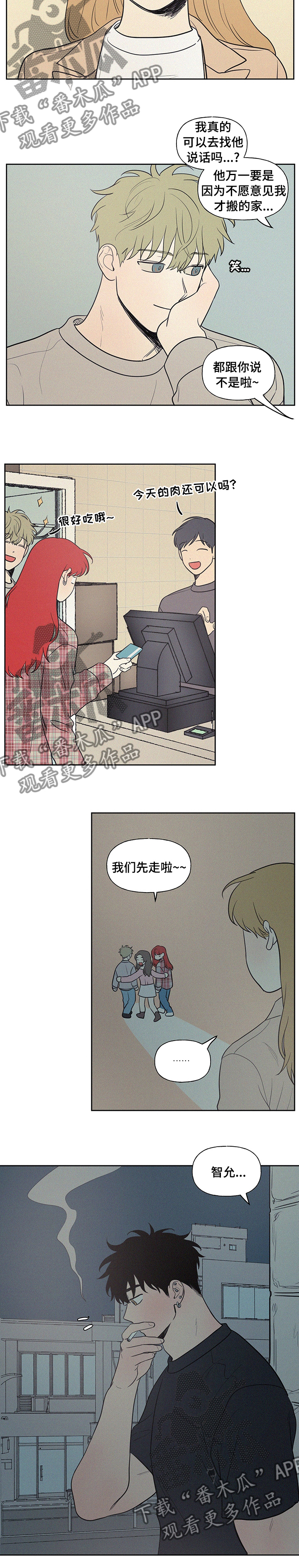 第70章：她怎么会来这9