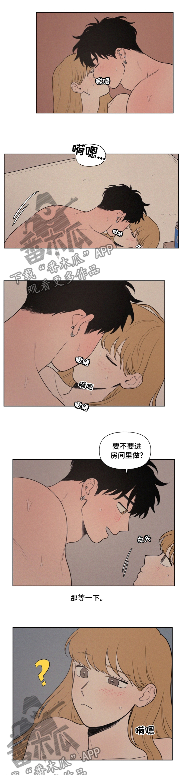 第59章：别回避看着我5