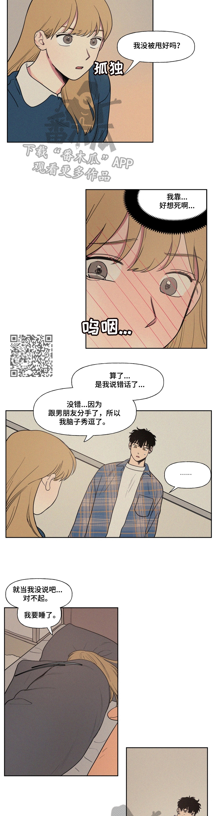 第4章：给你看3