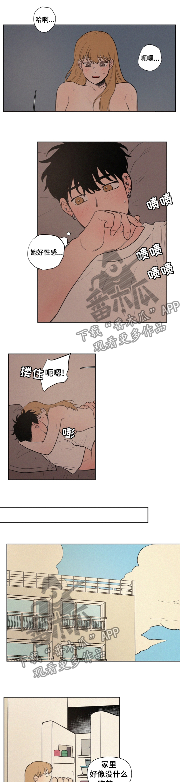 第61章：不对劲1
