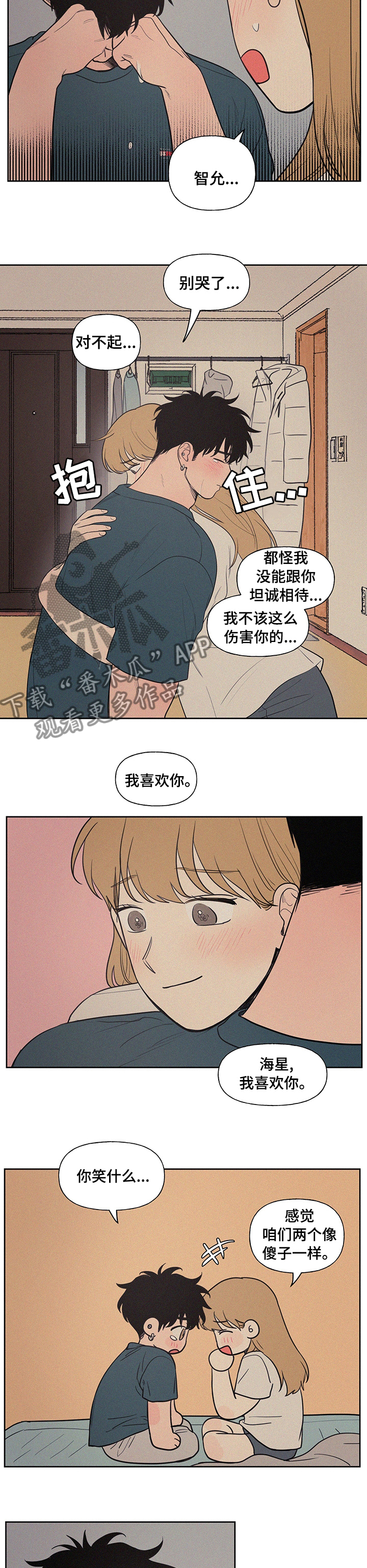第84章：男朋友3