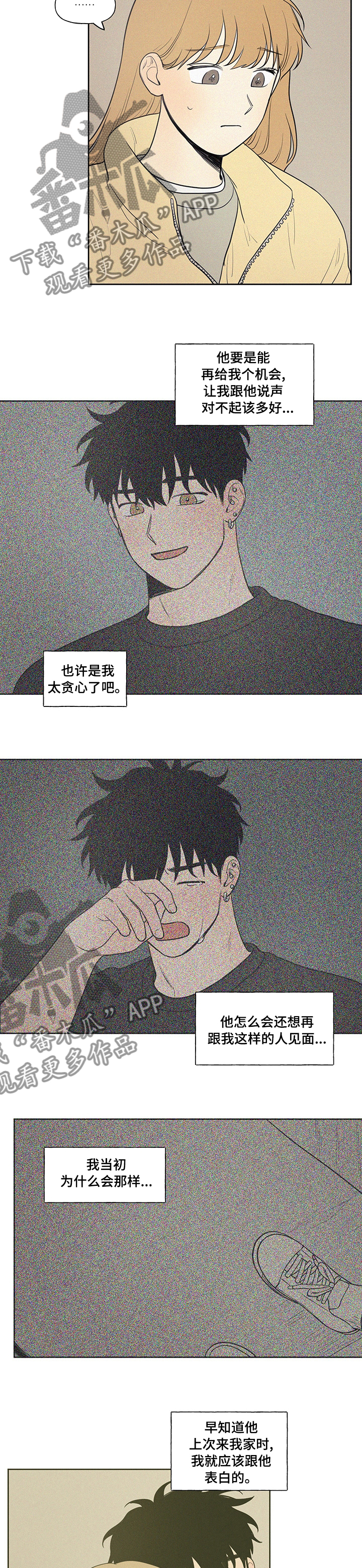 第76章：登山3