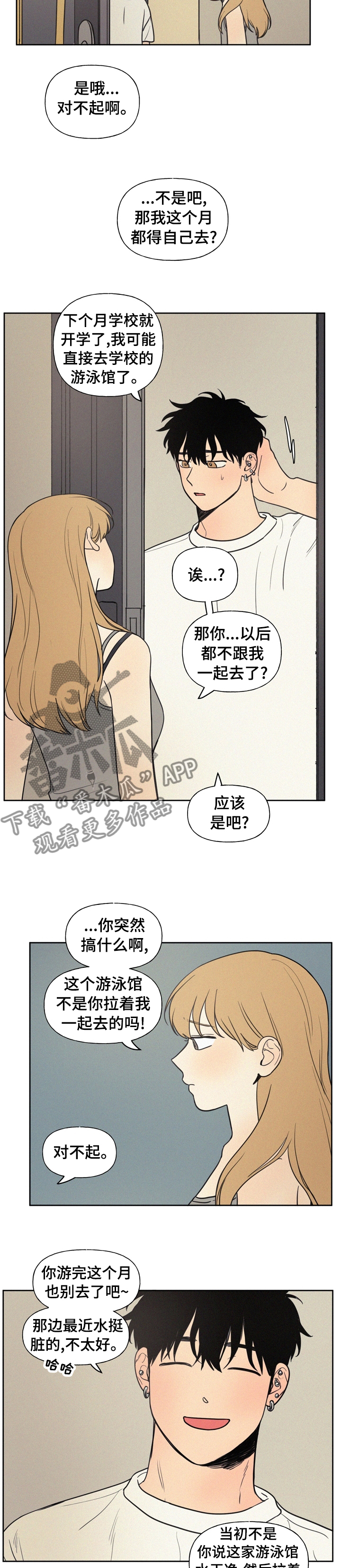 第50章：不能经常见面4