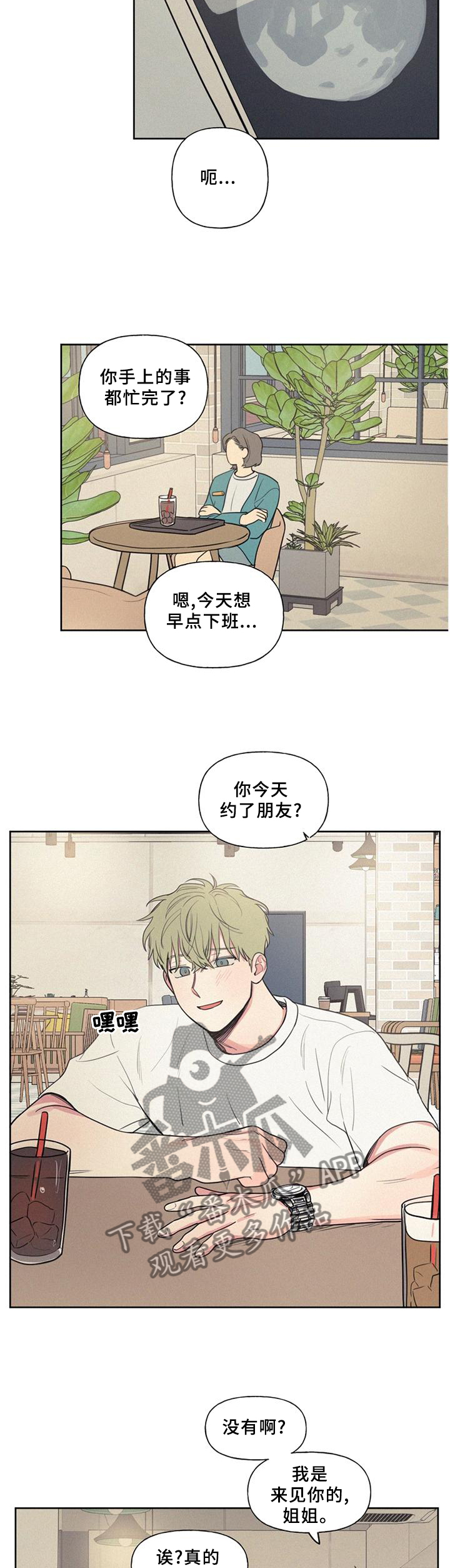 第41章：震惊2