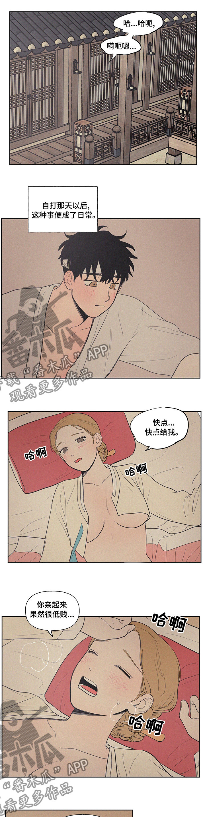 第73章：【番外】何必在意1