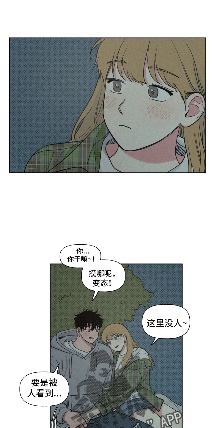 第106章：【番外】闲逛22