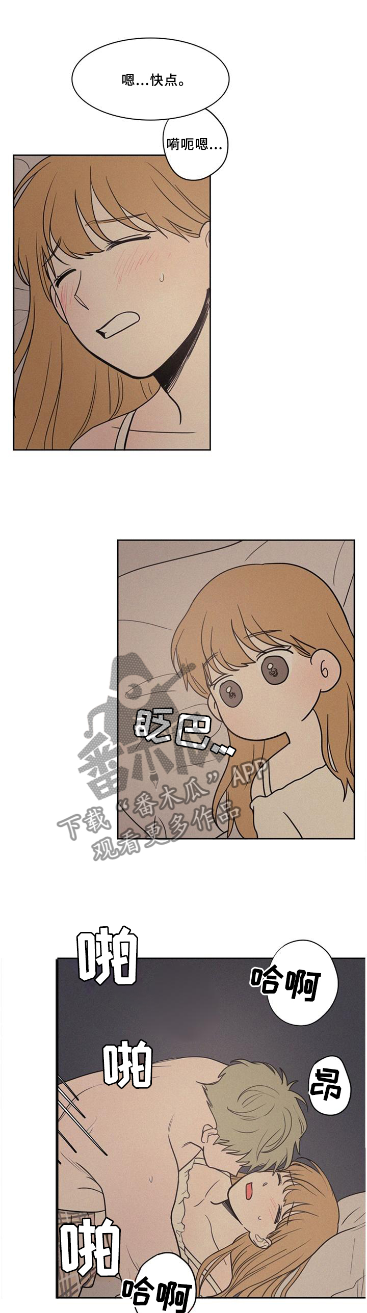 第43章：感觉一般5