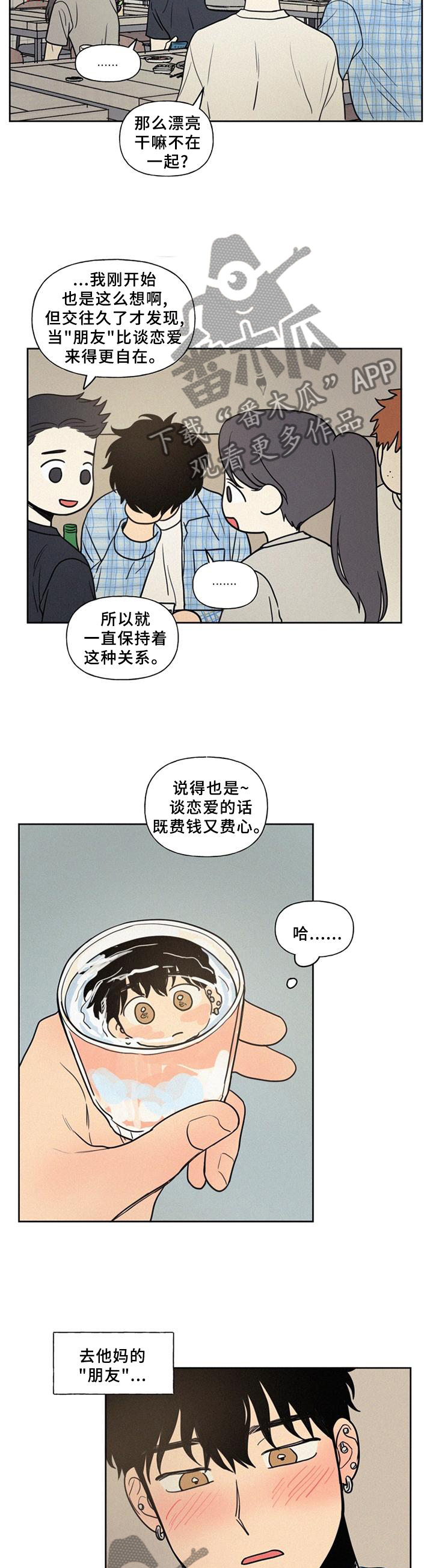 第46章：这样就好1