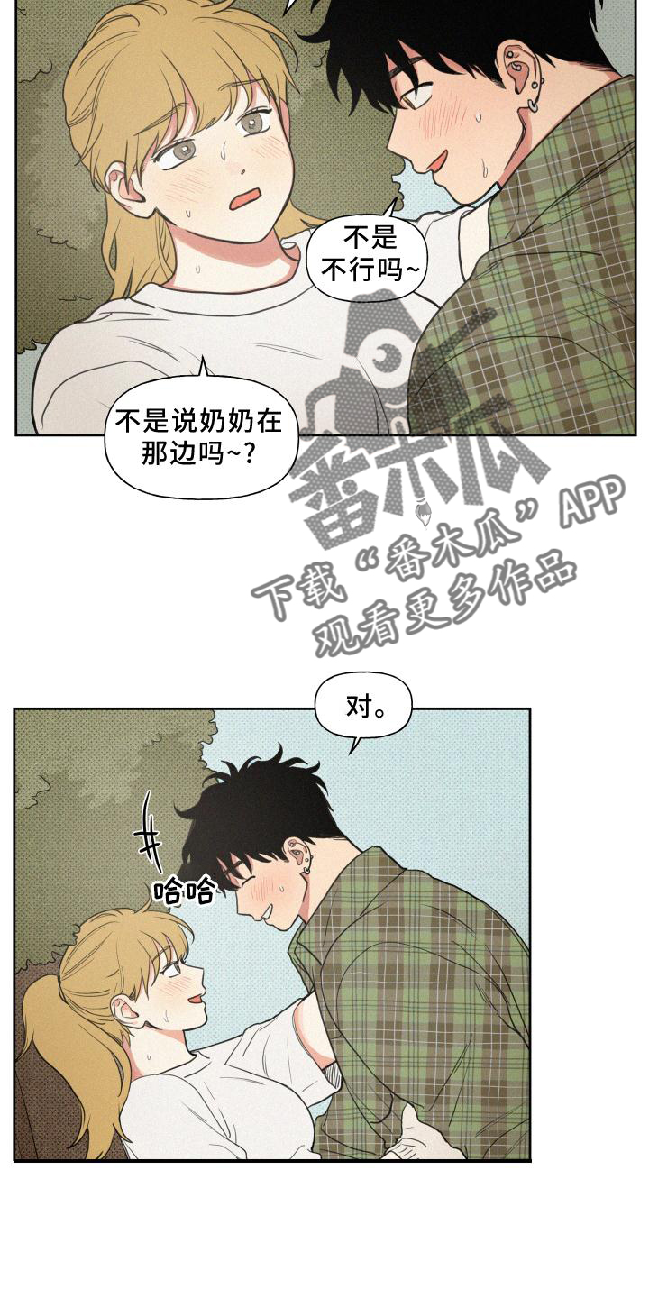 第105章：【番外】积极10