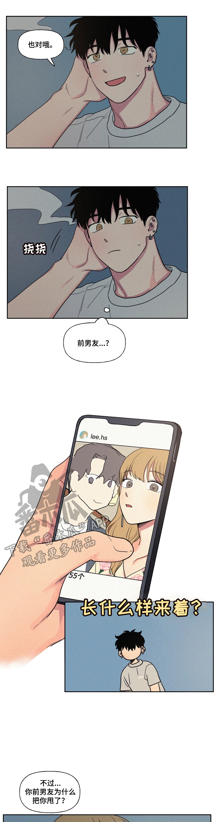 第17章：单身宣言5