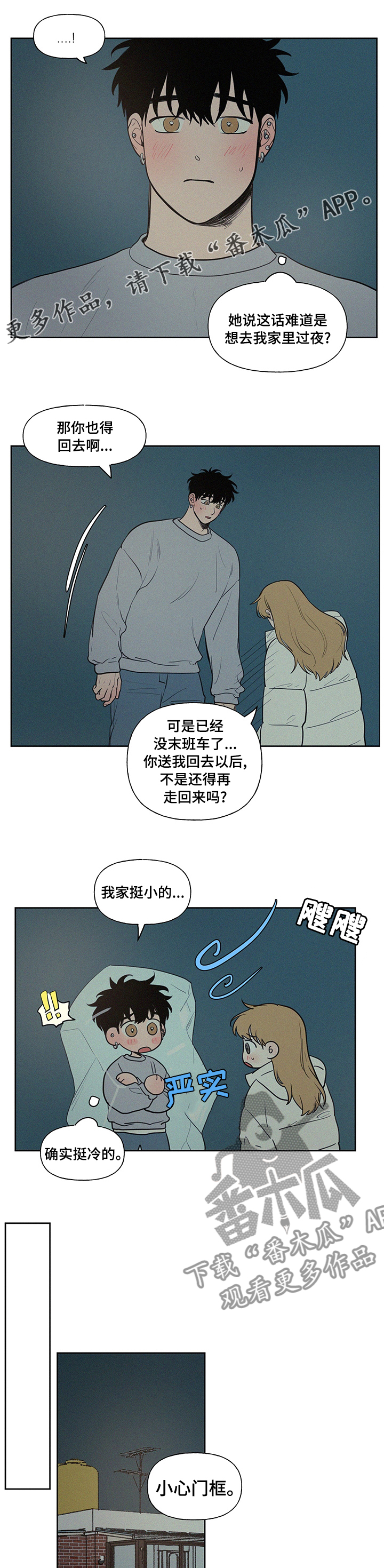 第82章：一起睡吧0