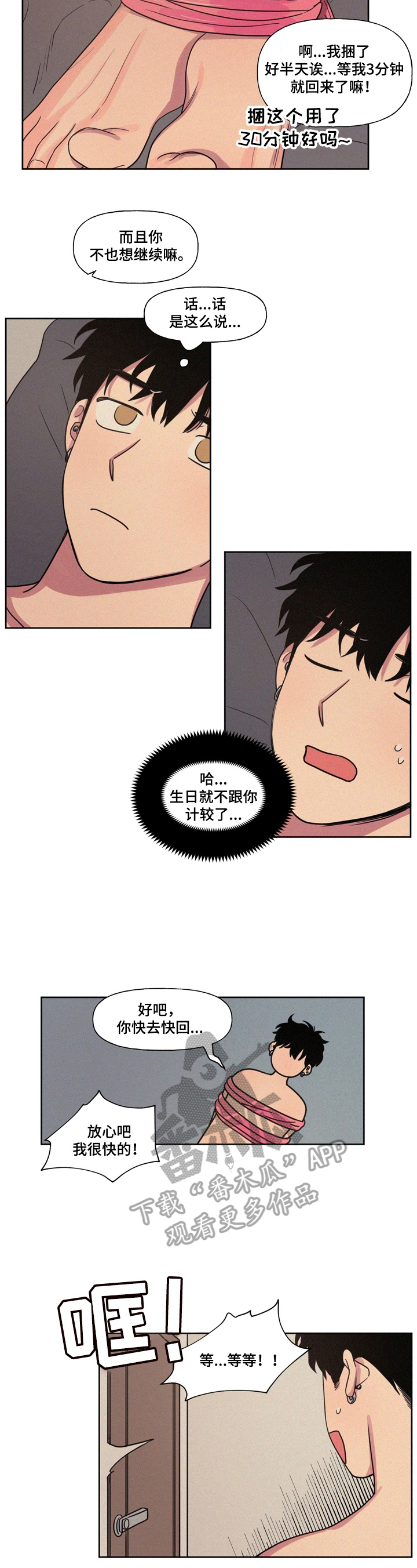 第21章：拿包裹7