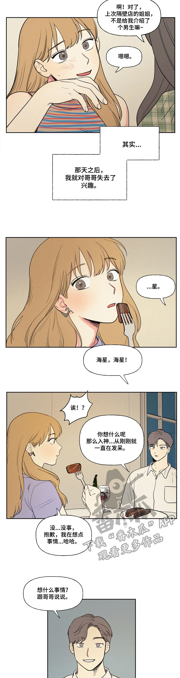 第2章：厌烦4