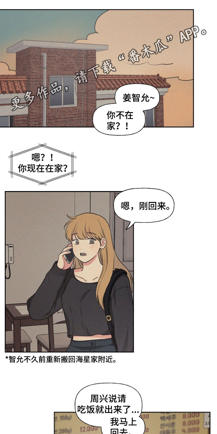 第108章：【番外】神秘的蛋0