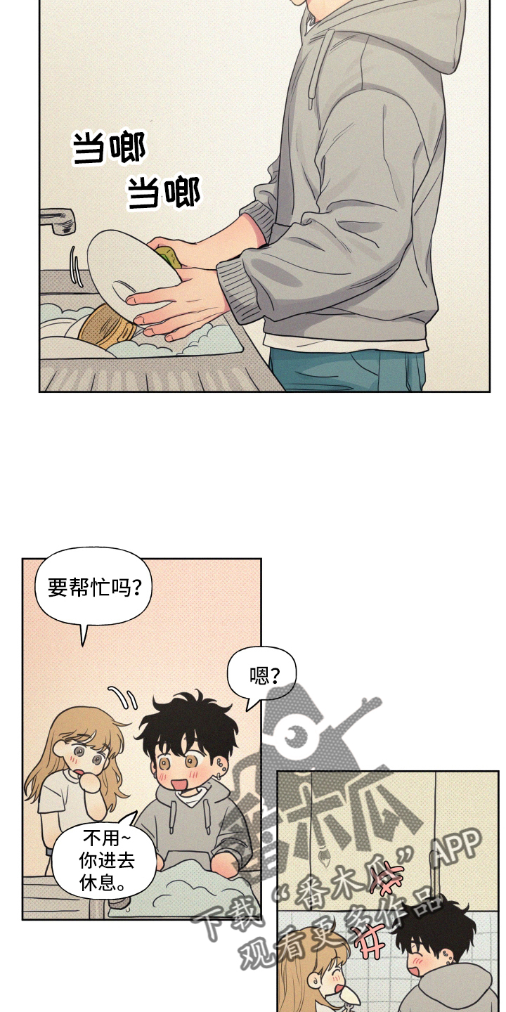 第106章：【番外】闲逛6