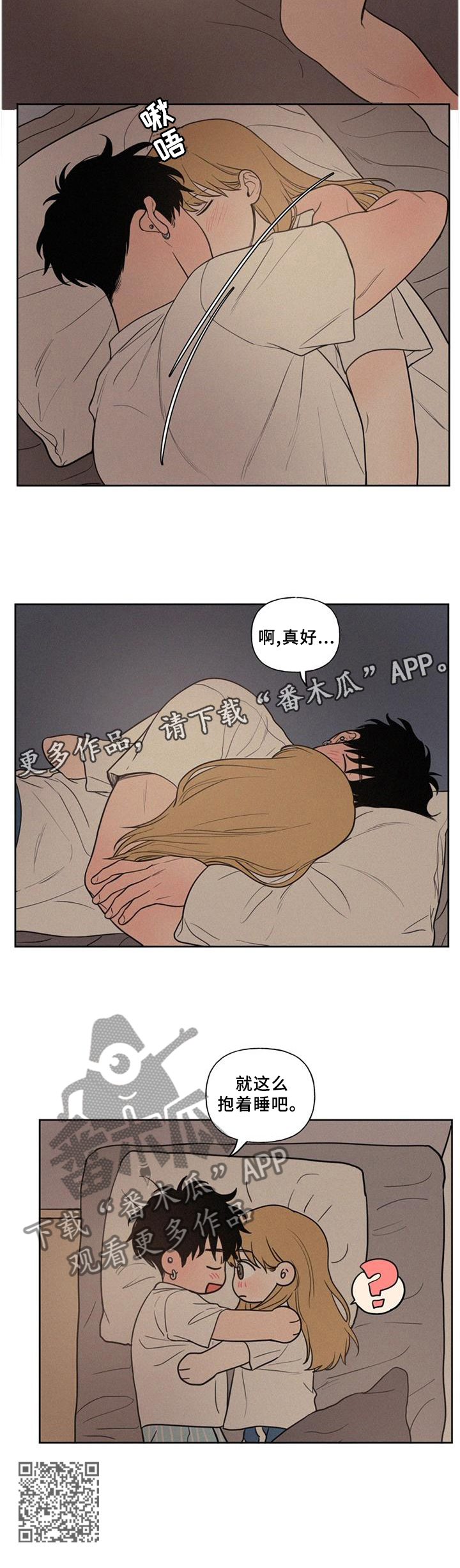 第46章：这样就好12