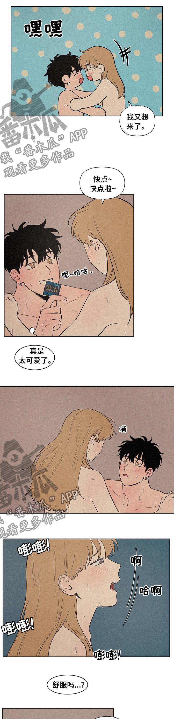 第86章：好幸福7