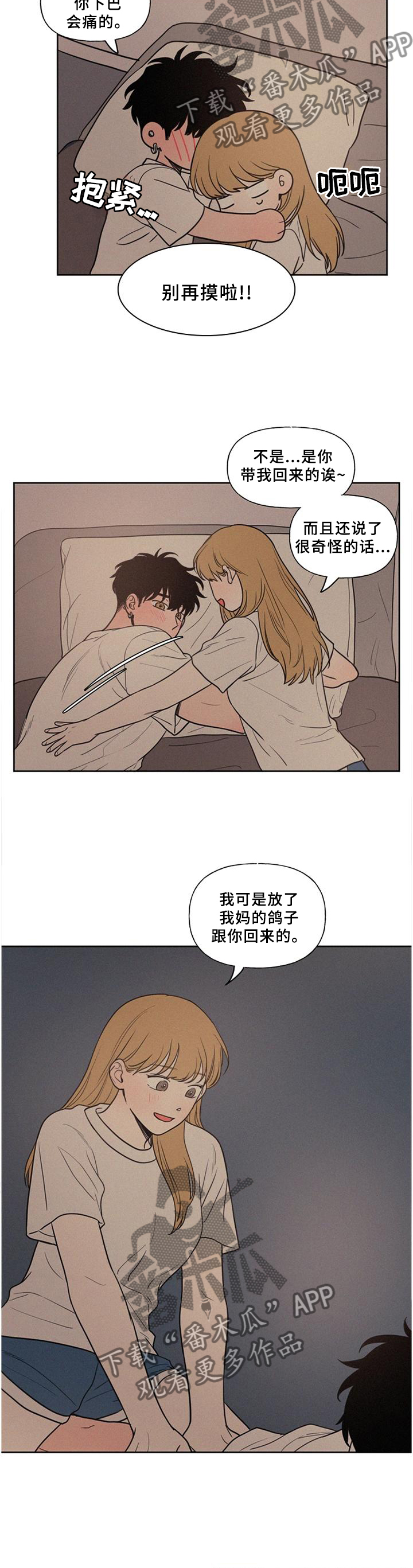 第47章：单纯的想法4