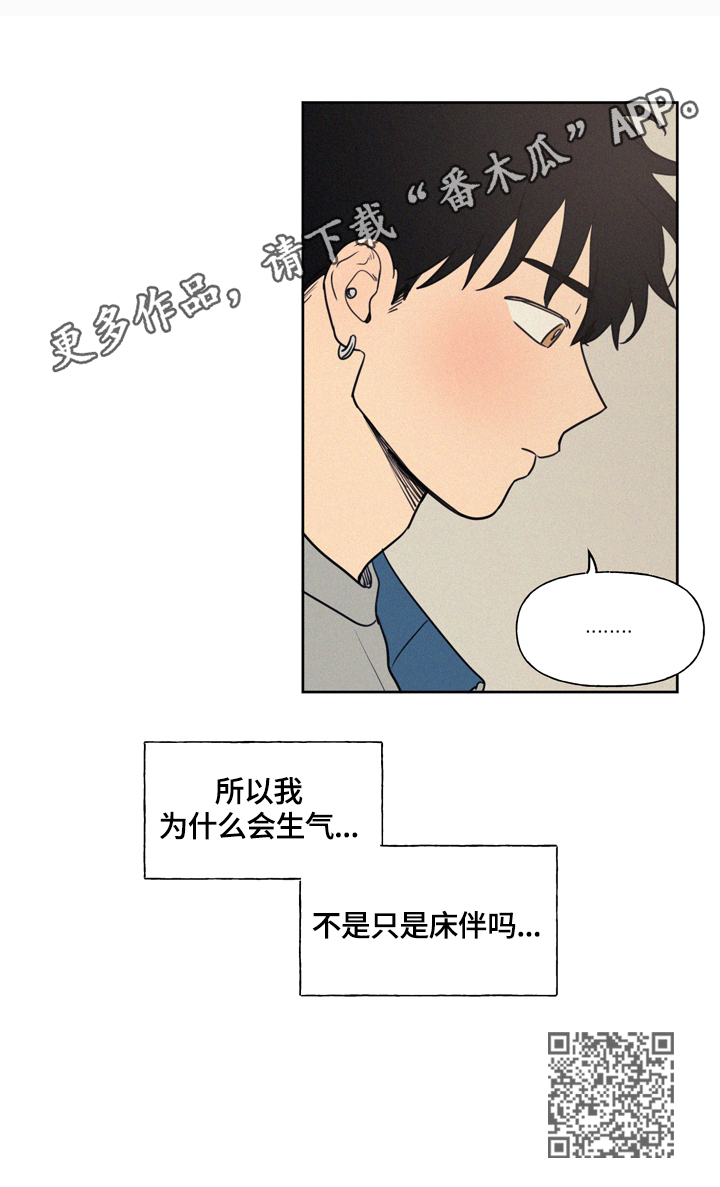 第40章：生气原因的思考11