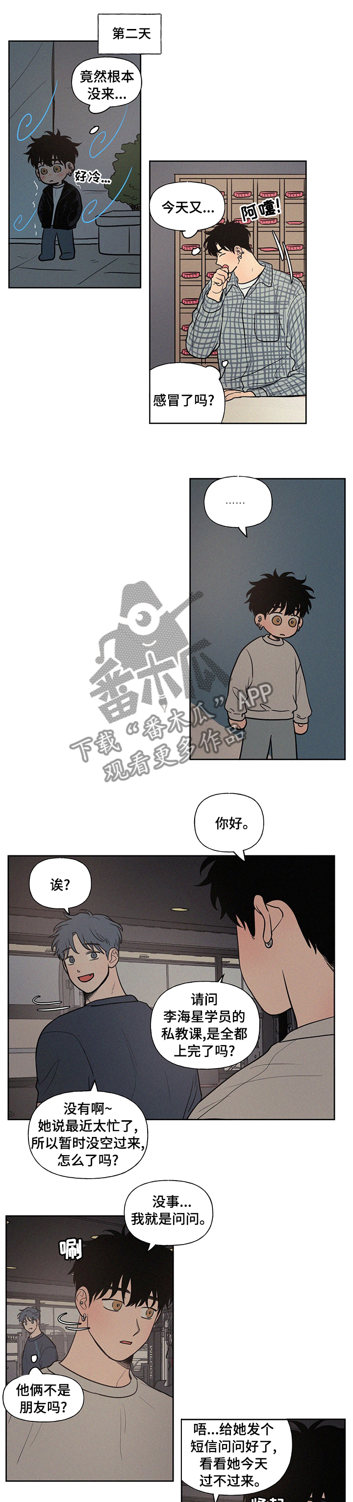 第81章：回去多麻烦啊0