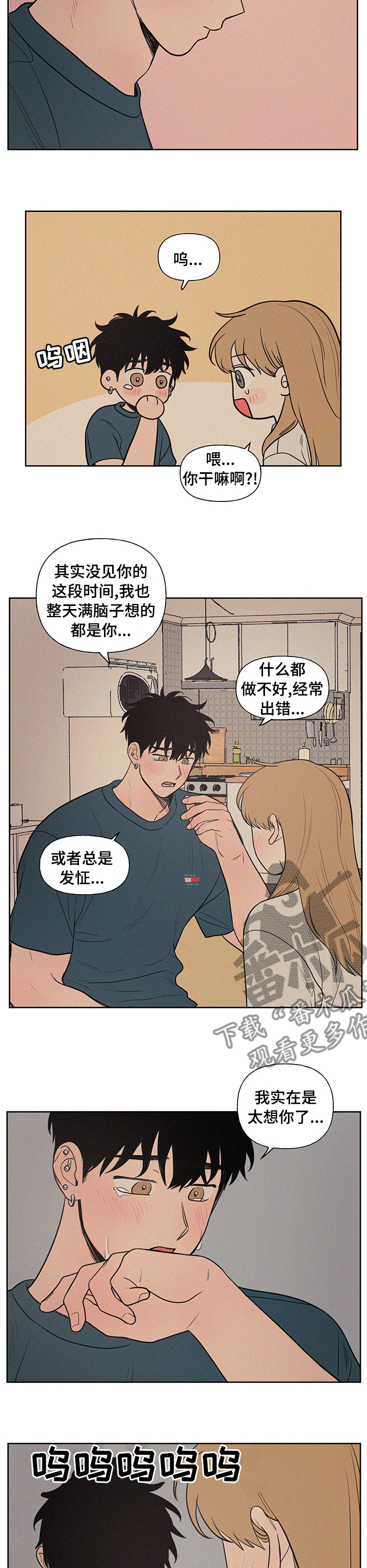 第84章：男朋友2