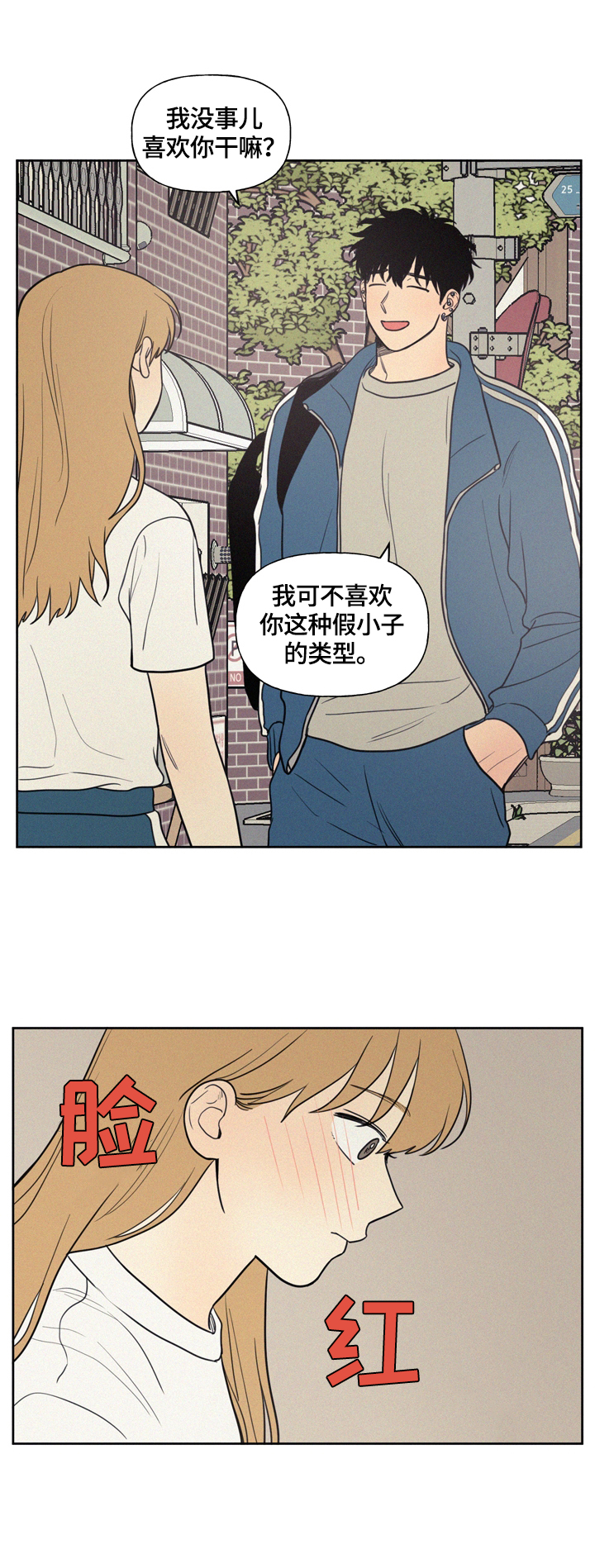 第40章：生气原因的思考2