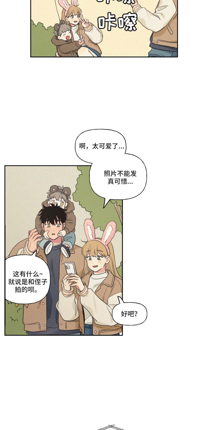 第112章：【番外】出去玩17