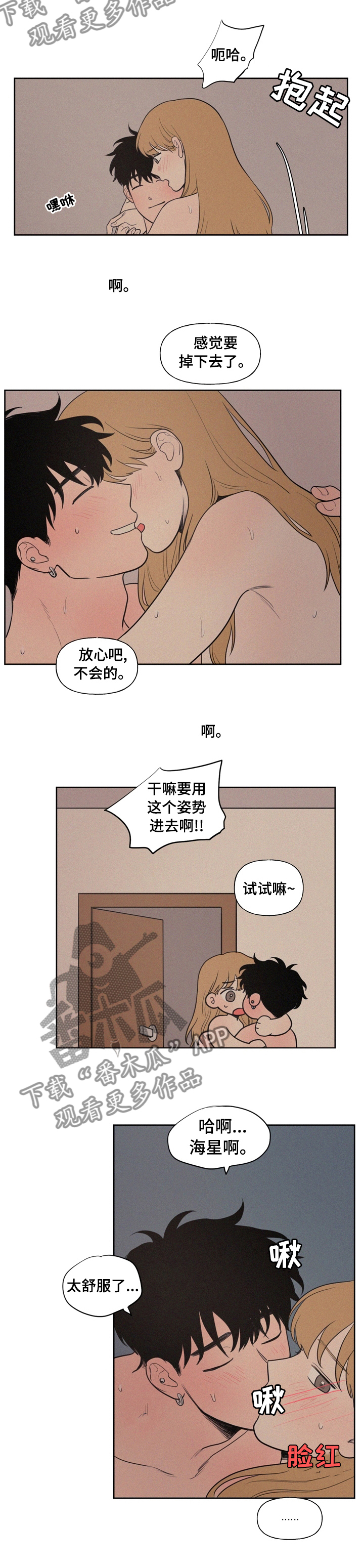 第59章：别回避看着我6