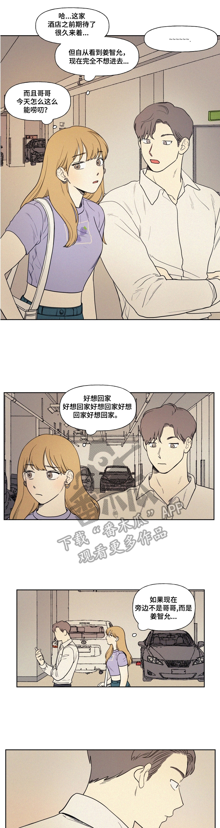 第2章：厌烦6