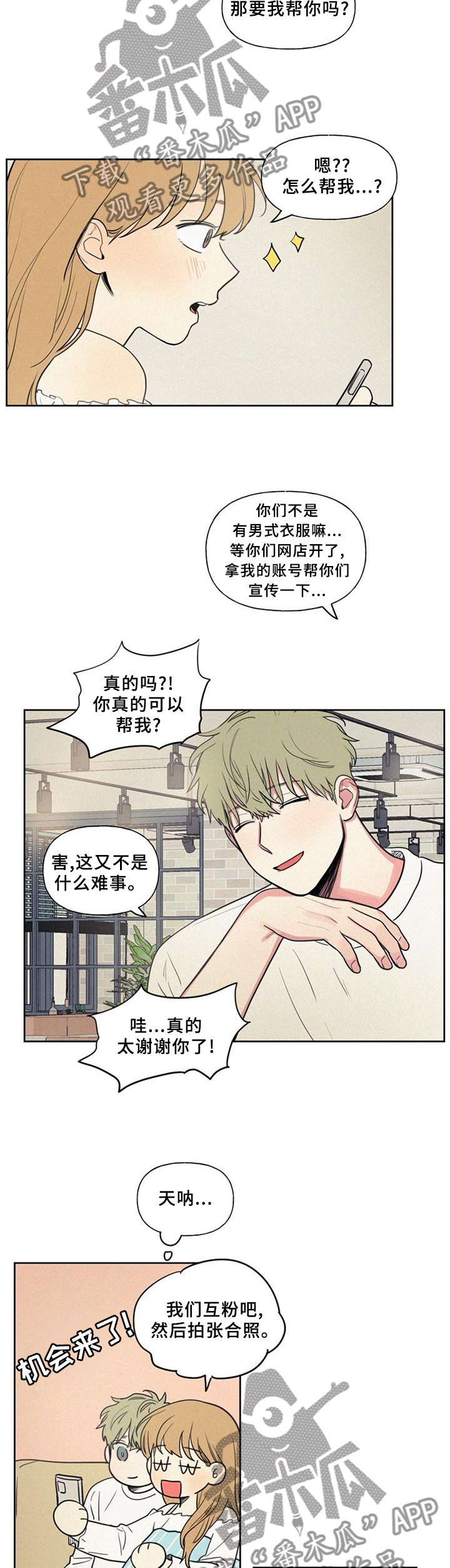 第41章：震惊5