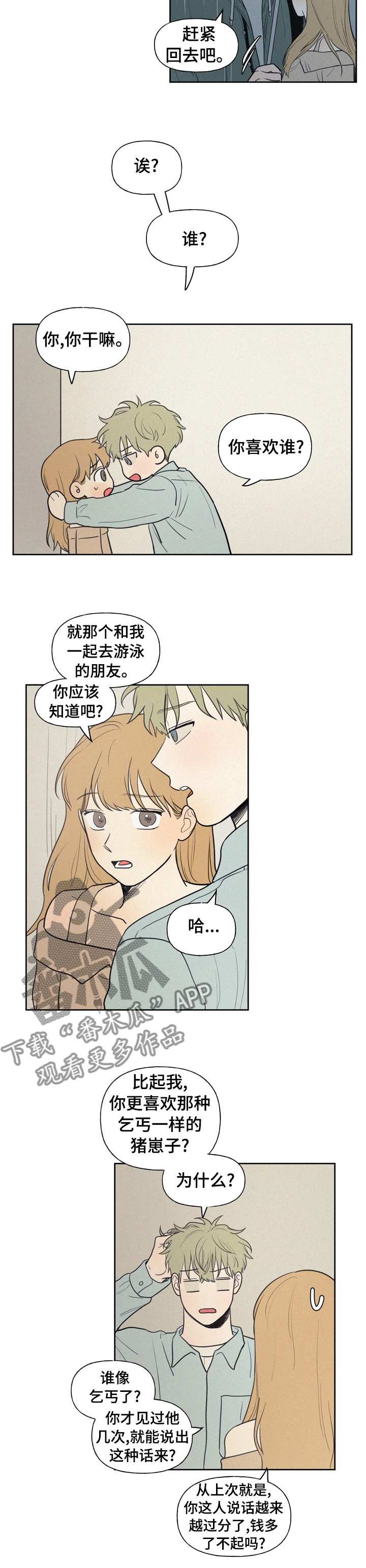 第57章：钱多了不起吗7
