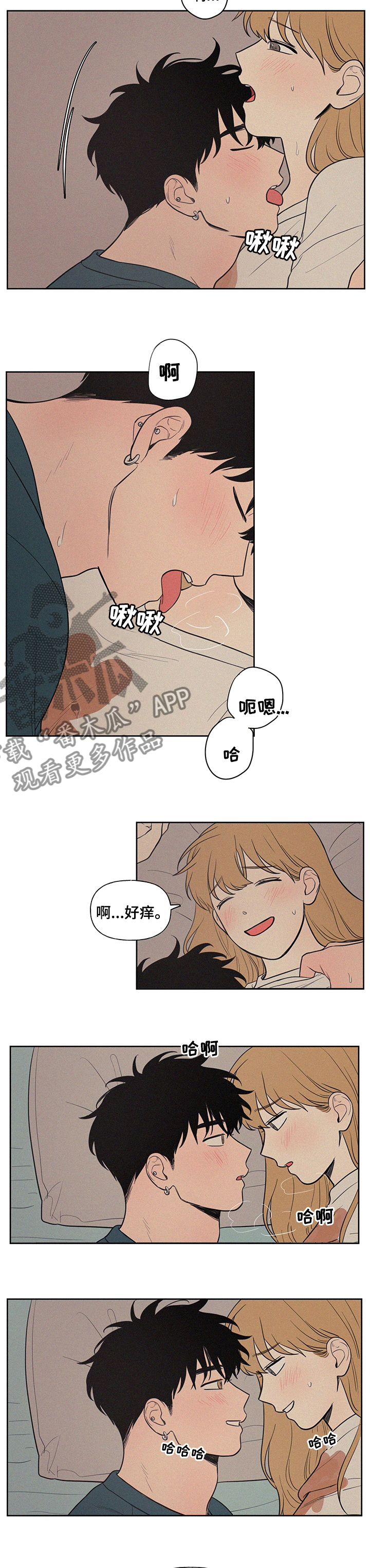 第85章：忍不住了3