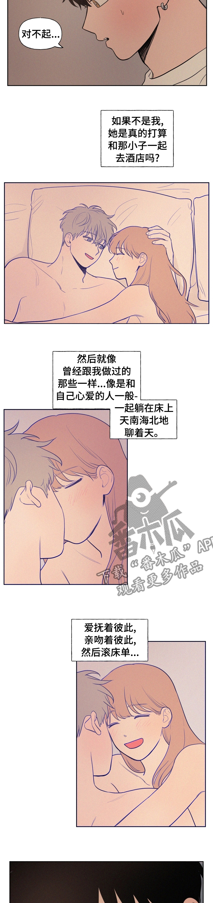 第65章：到此为止吧6