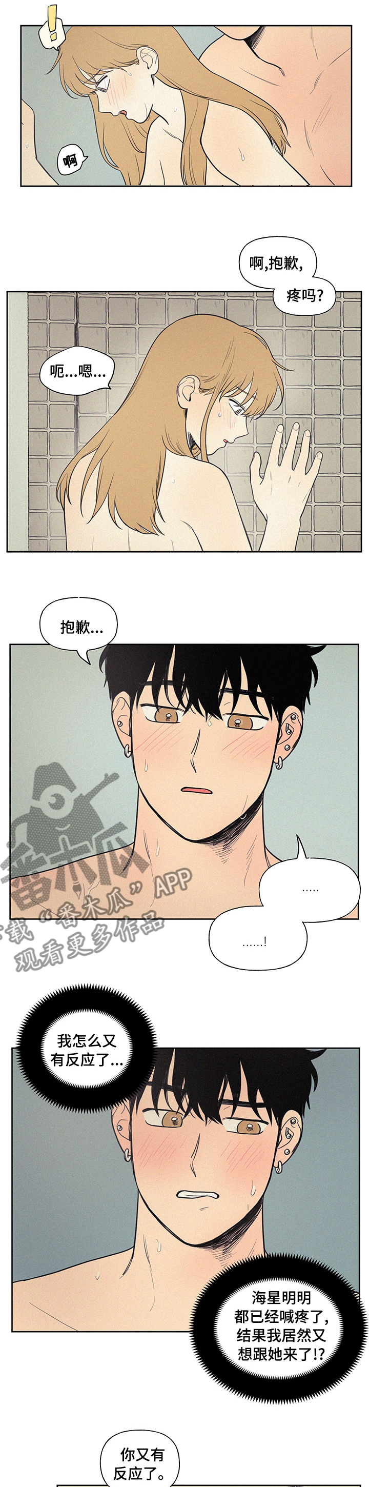 第87章：赶紧睡吧3