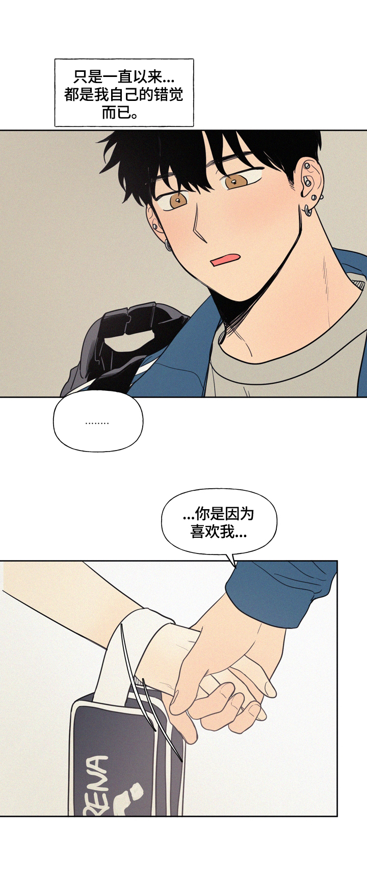 第39章：不能喜欢10