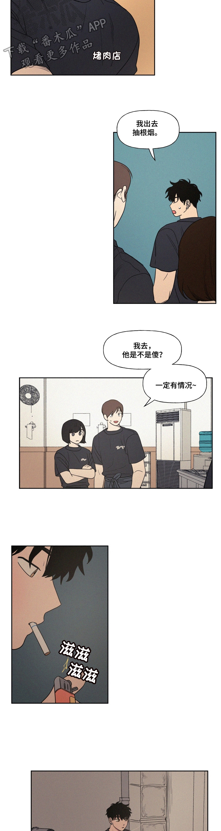 第6章：心不在焉5