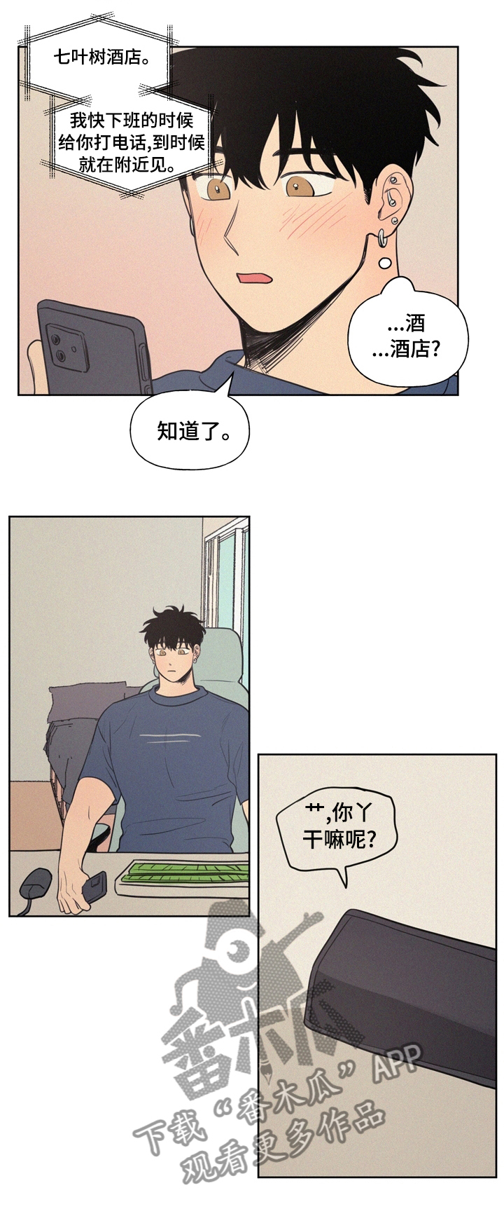 第62章：陪我一起去7