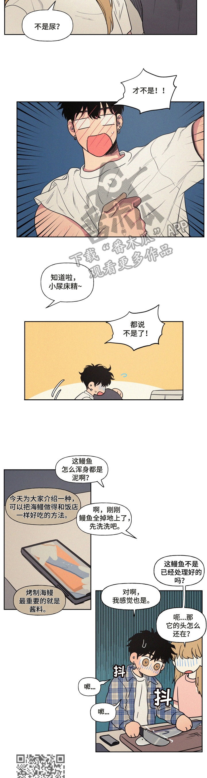 第24章：留下过夜3