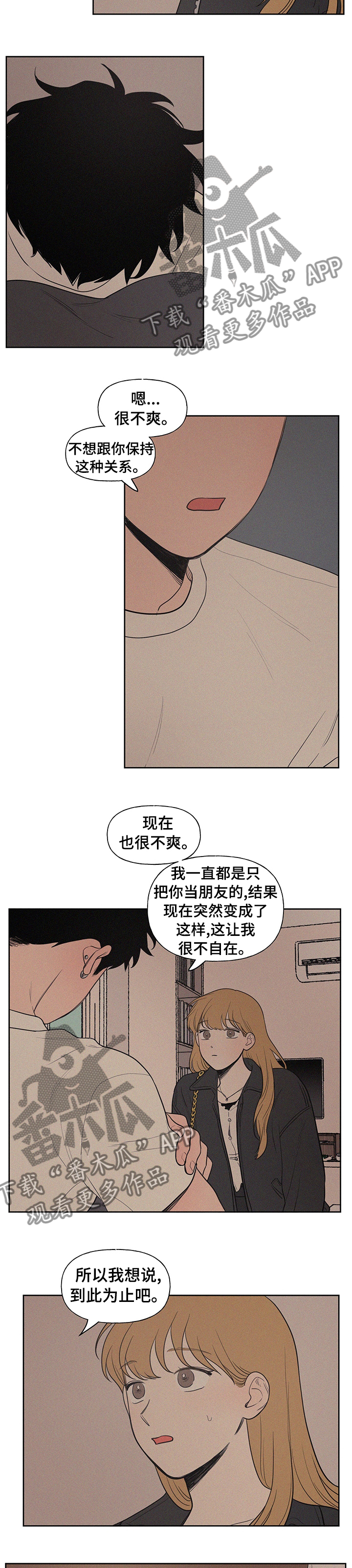 第66章：别联系了3