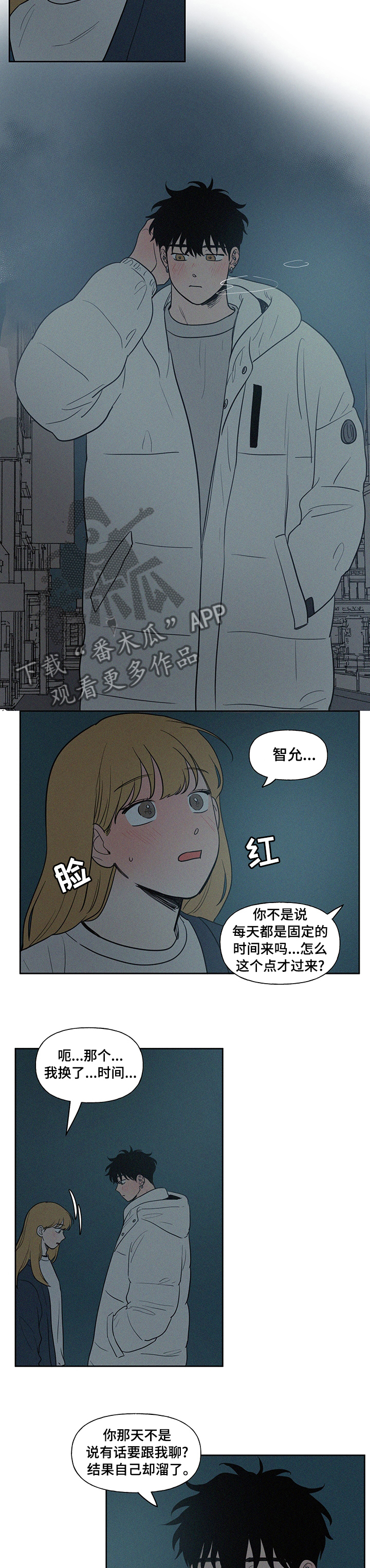 第79章：有点烫6