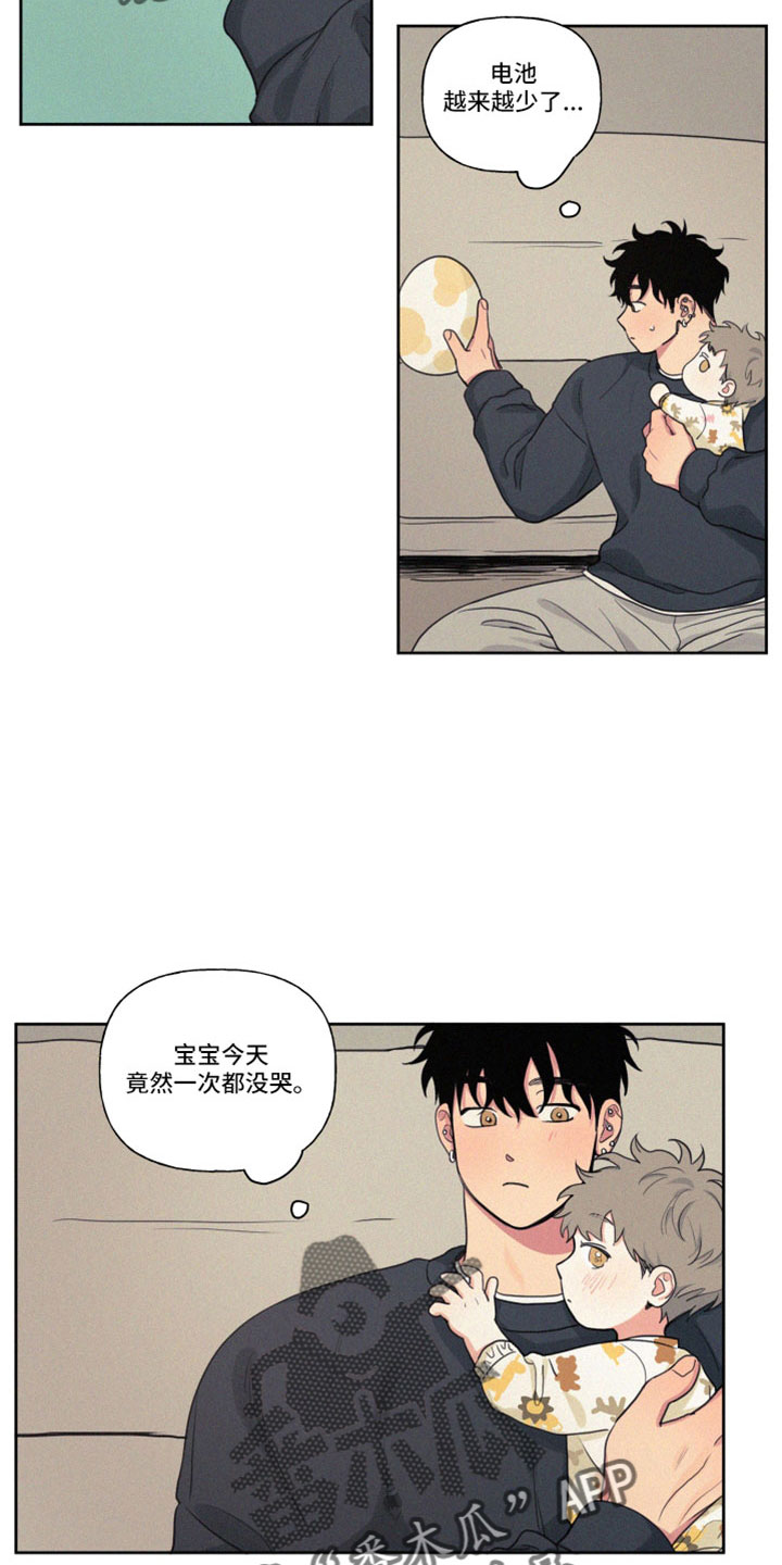 第112章：【番外】出去玩1