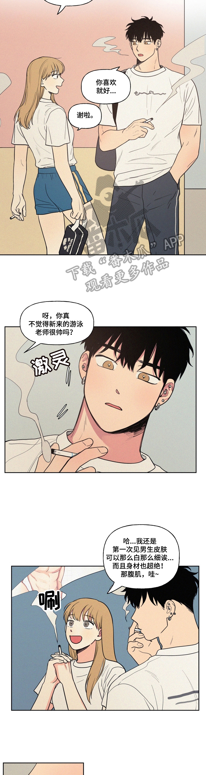 第30章：喜欢吗6