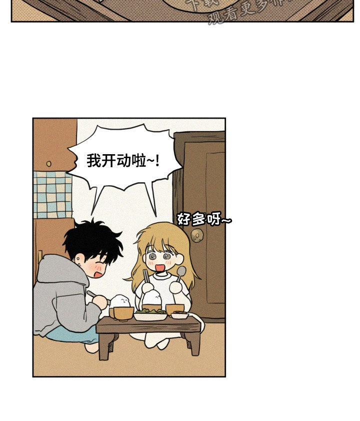 第103章：【番外】下乡9