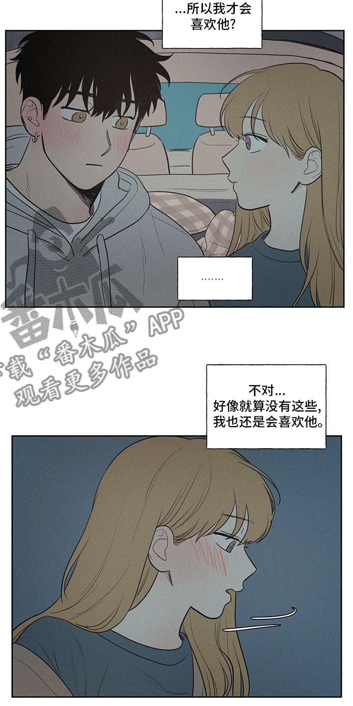 第101章：一样多3