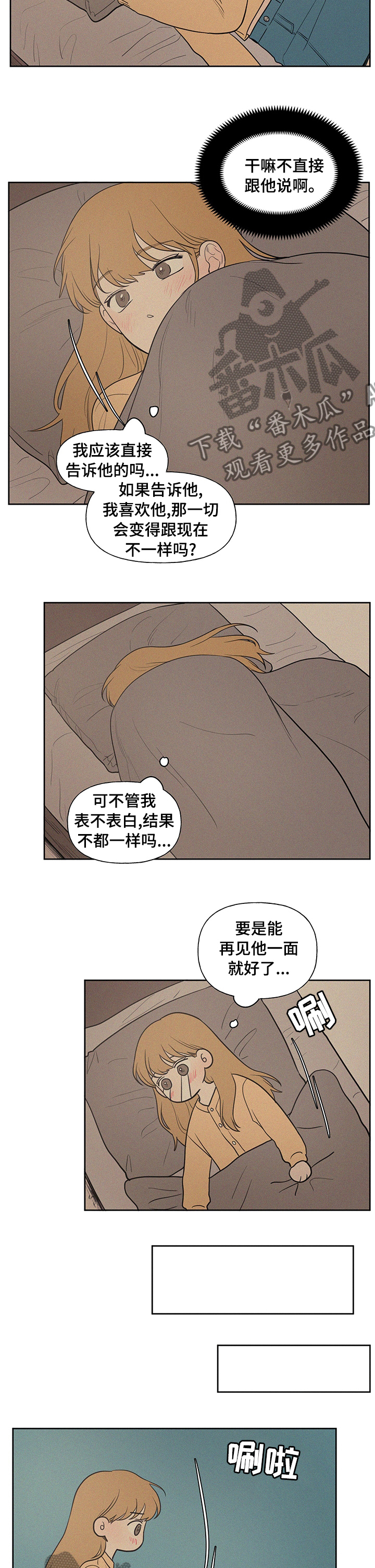 第68章：扰民5